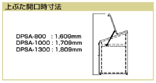 ヨド物置　ダストピットＳタイプ（DPS型）　DPSA-1300